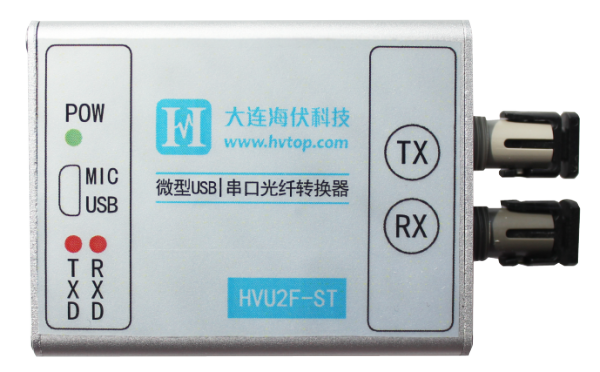 海伏科技USB转光纤转换器